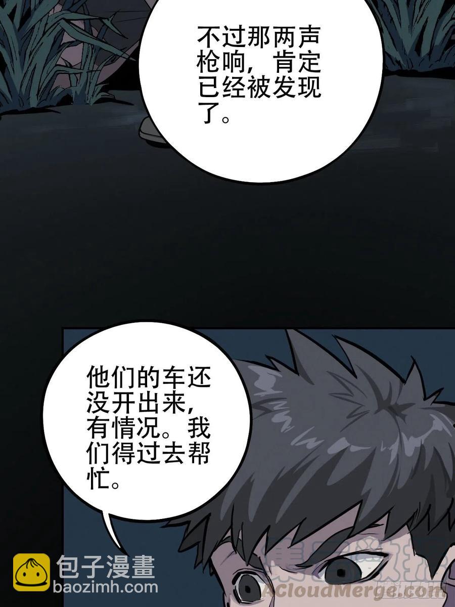 三途川上（三）(1/2)-第105话