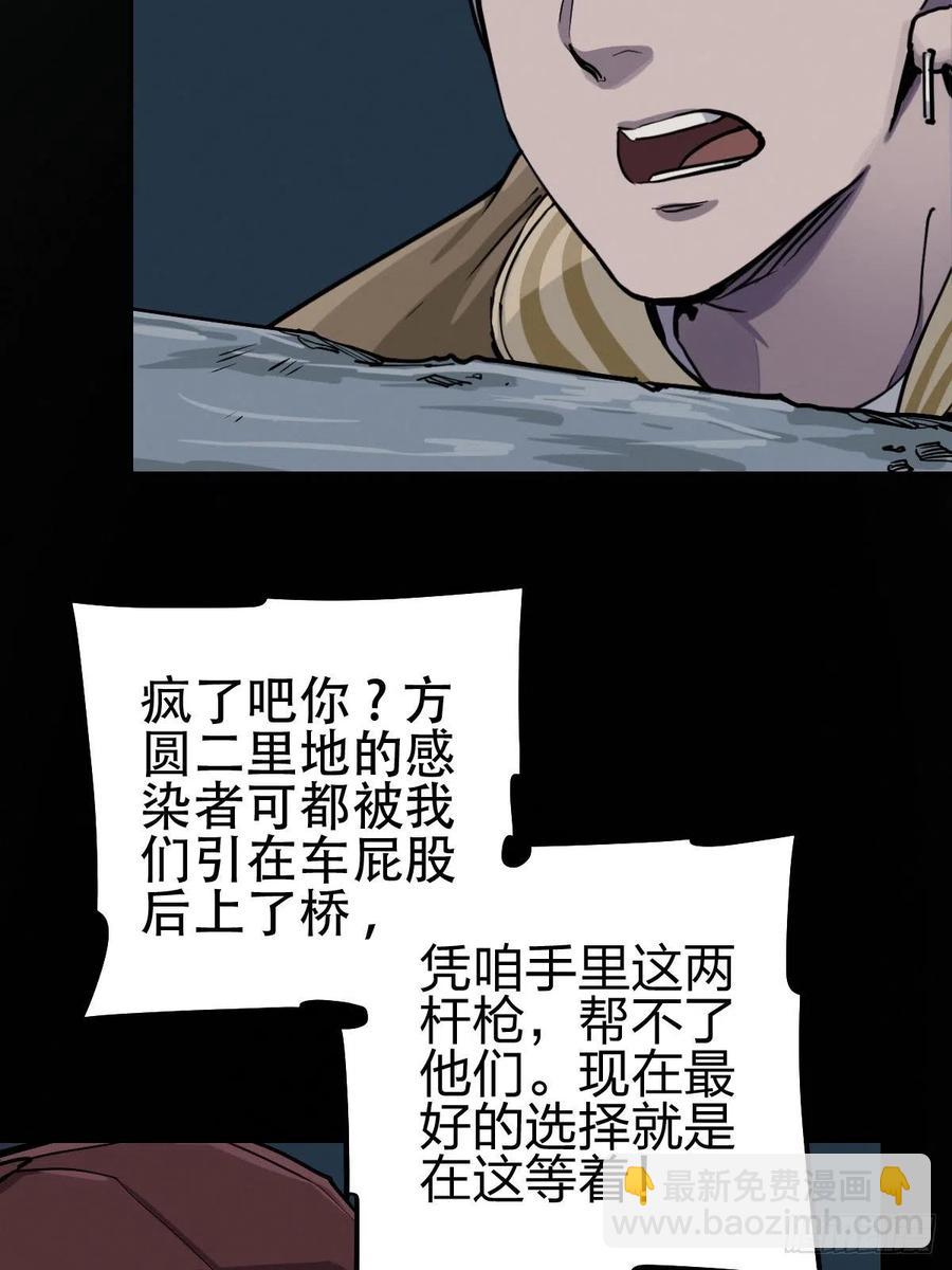 三途川上（三）(1/2)-第105话