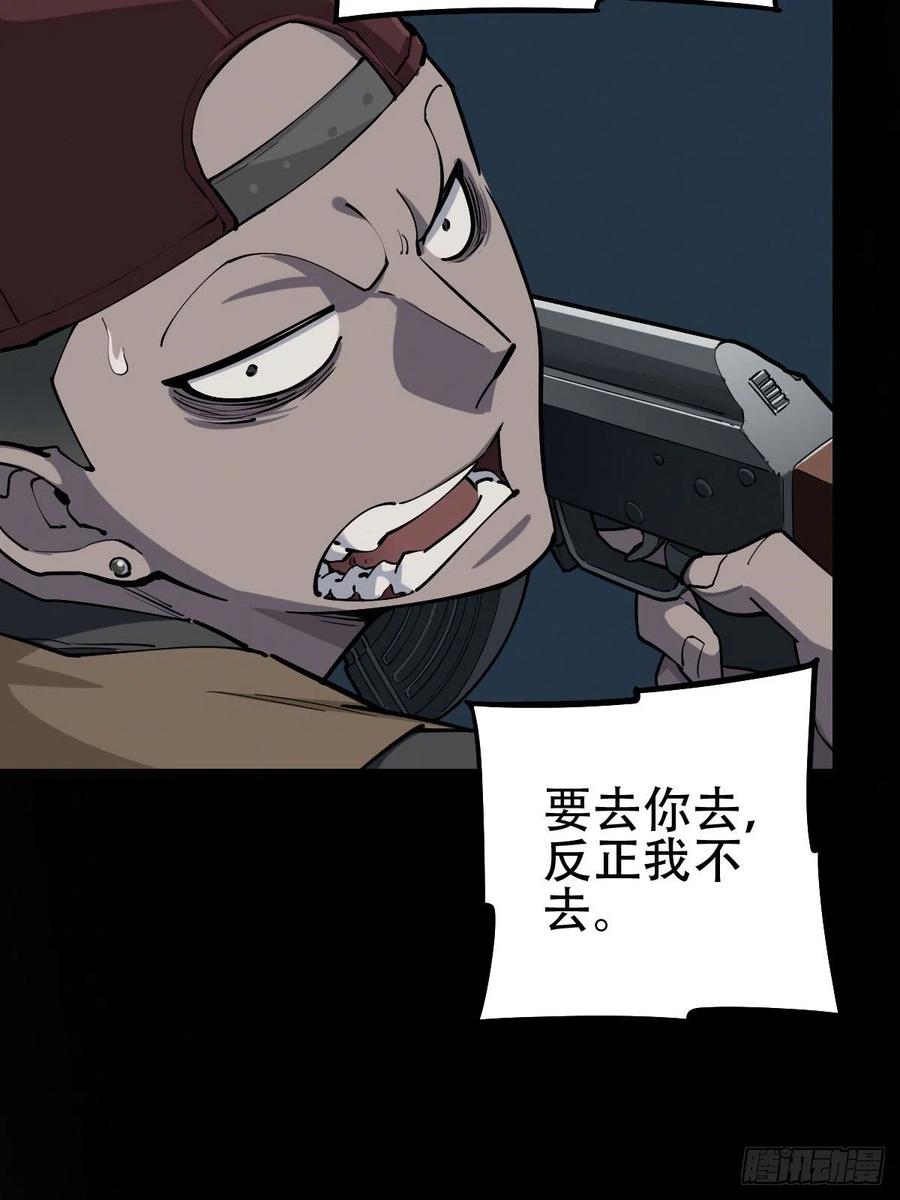 三途川上（三）(1/2)-第105话