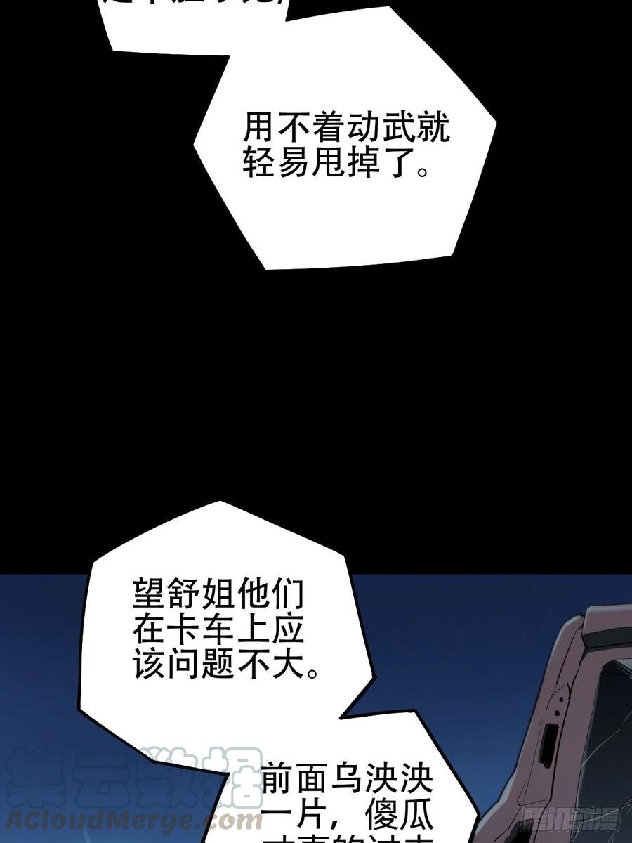 三途川上（三）(1/2)-第105话