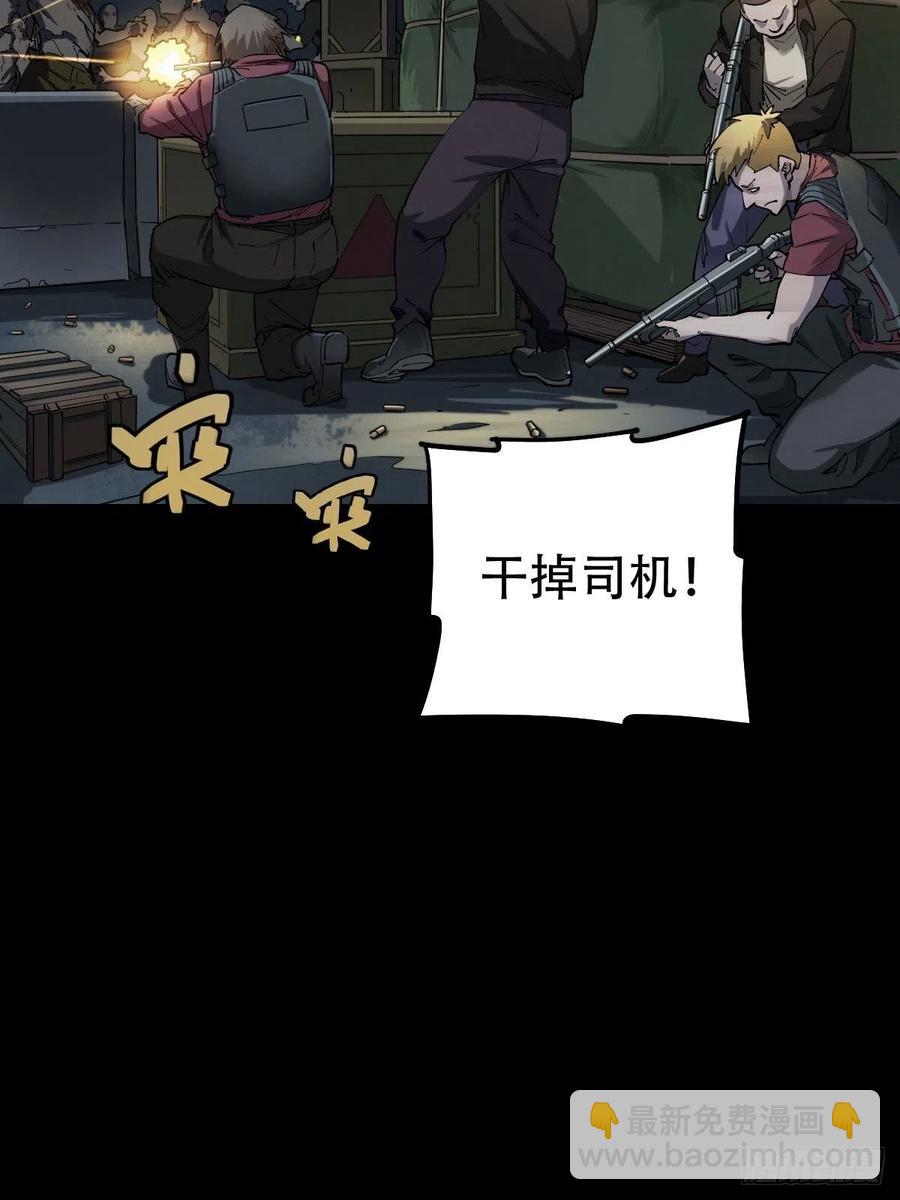 三途川上（三）(1/2)-第105话