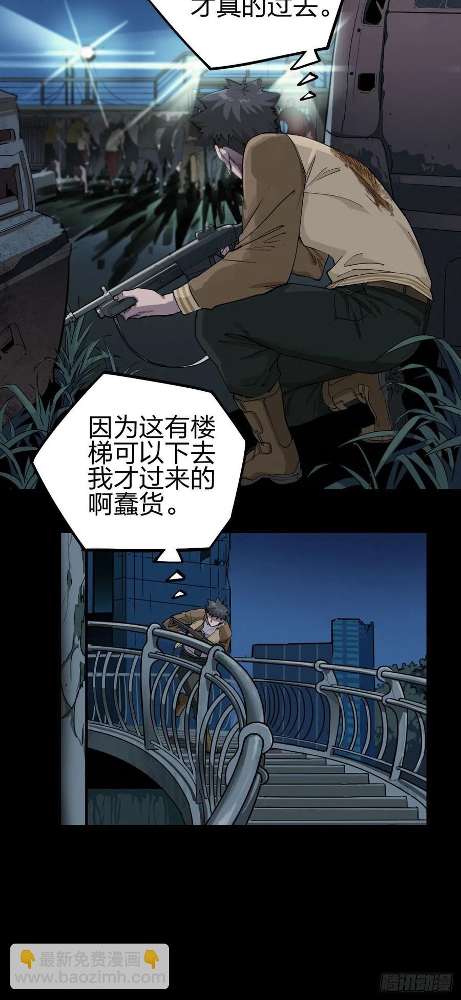 三途川上（三）(1/2)-第105话