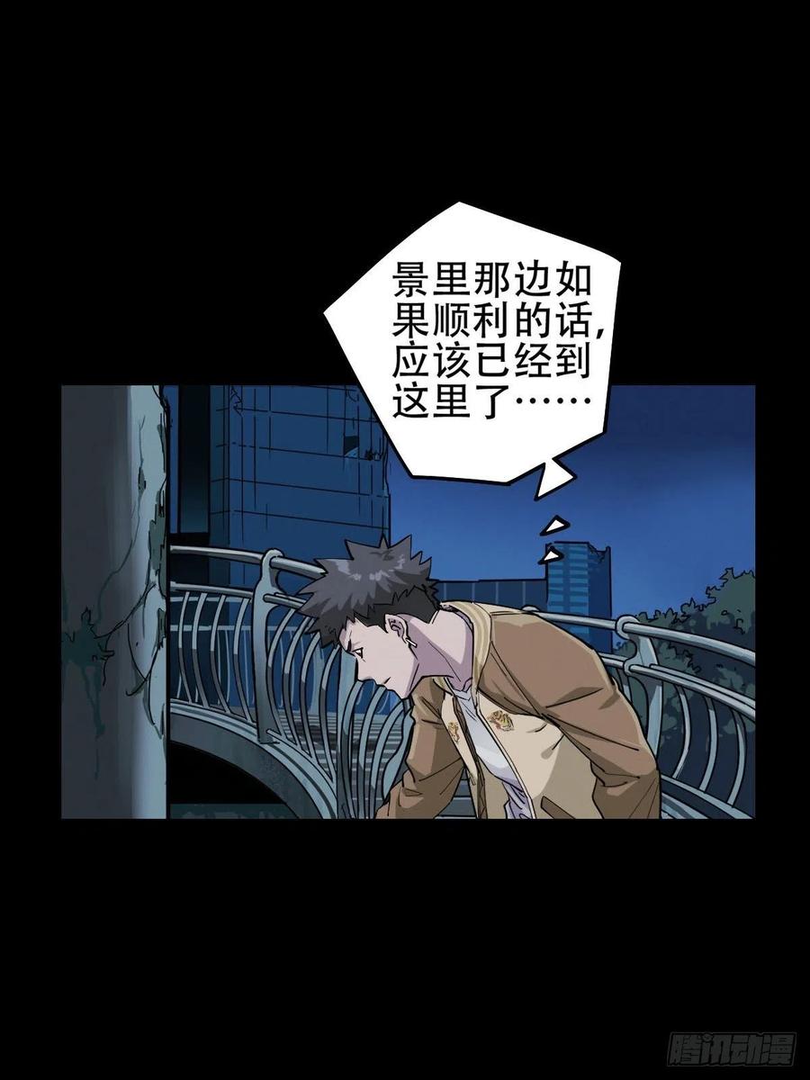 三途川上（三）(1/2)-第105话