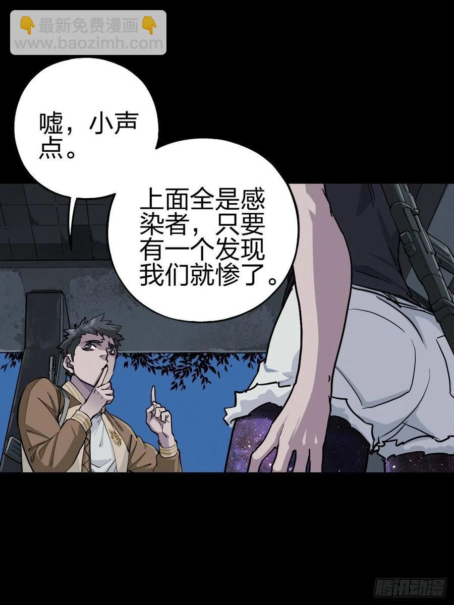 三途川上（三）(1/2)-第105话