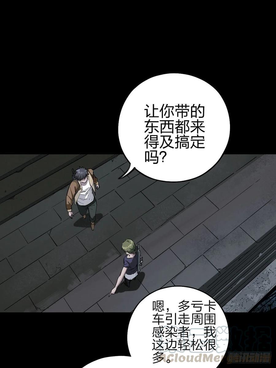 三途川上（三）(1/2)-第105话