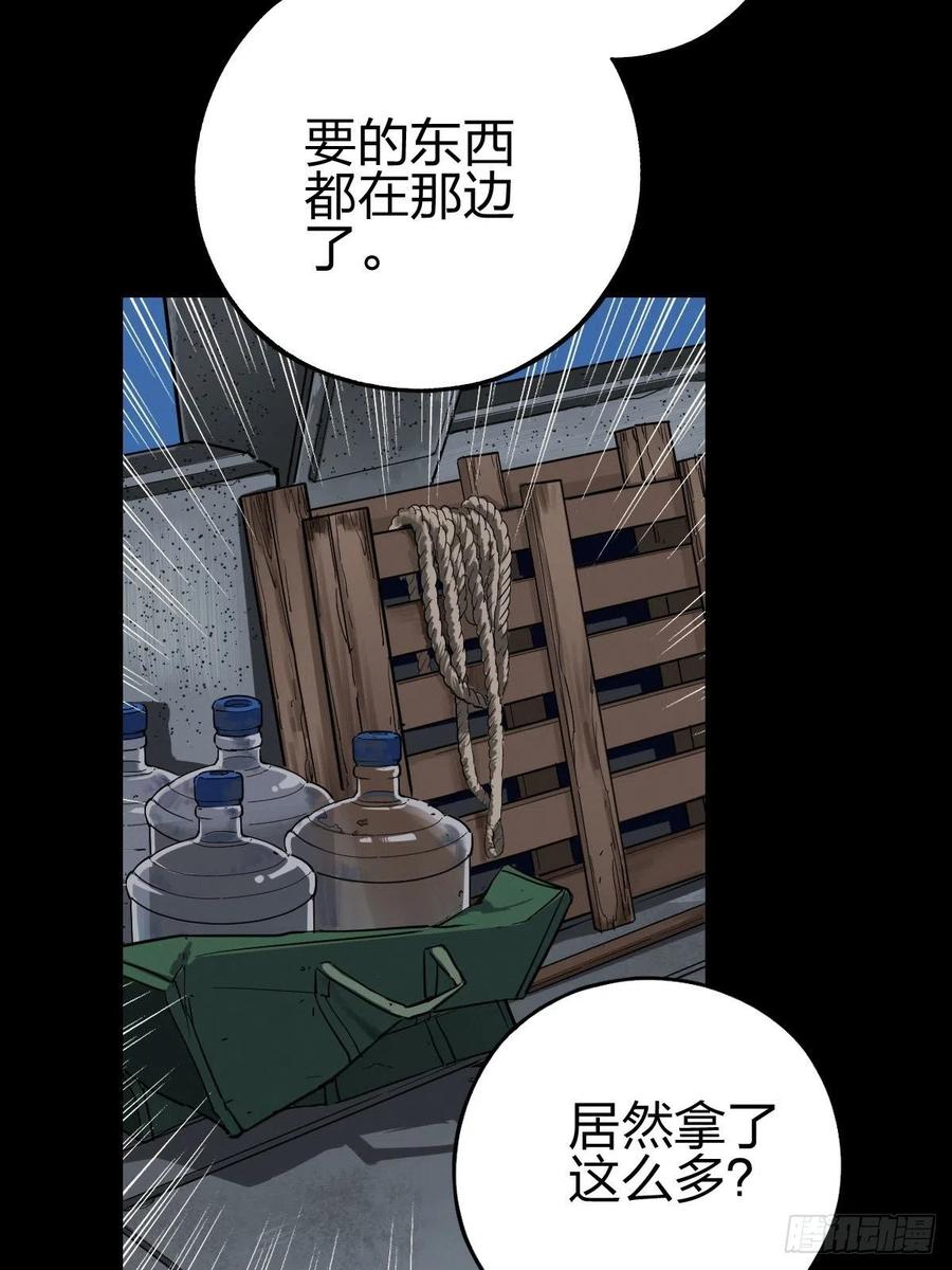 三途川上（三）(1/2)-第105话