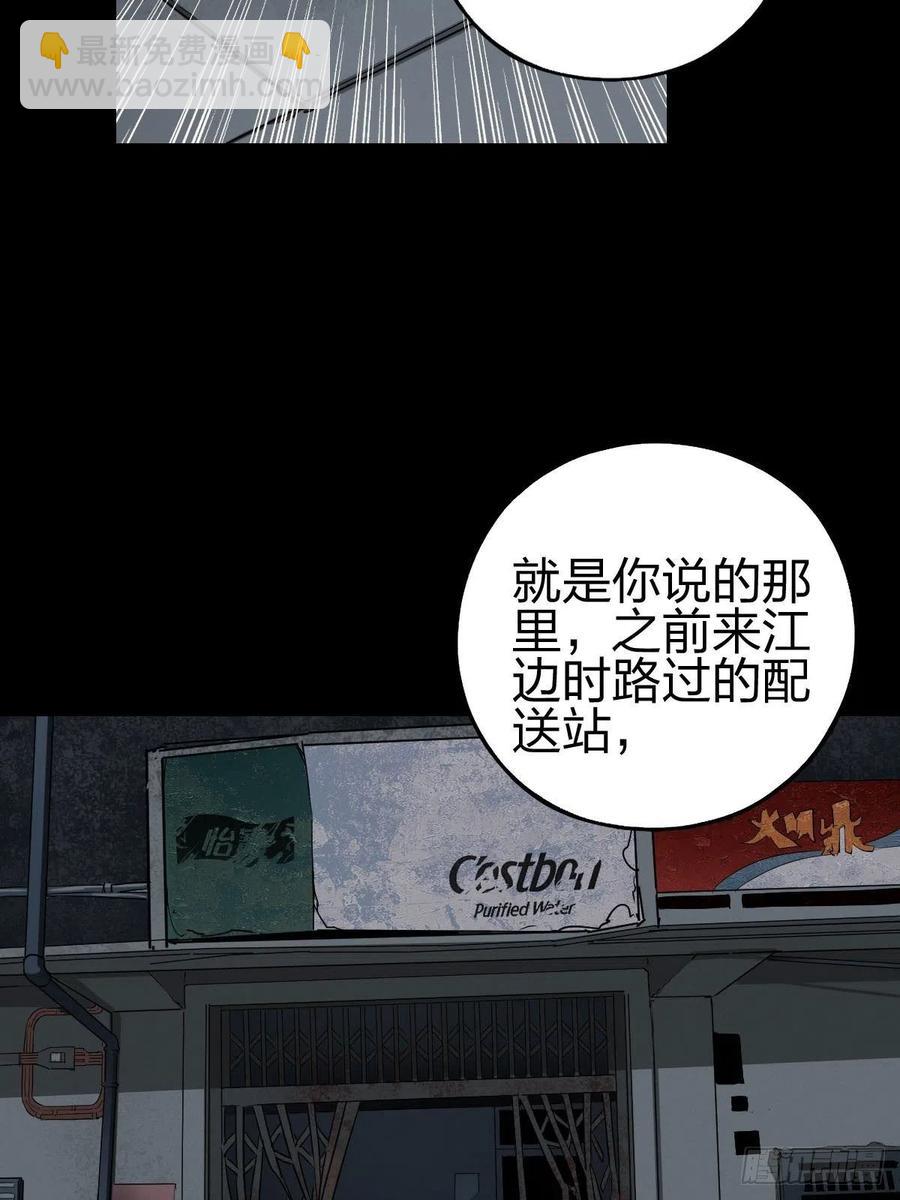 三途川上（三）(1/2)-第105话