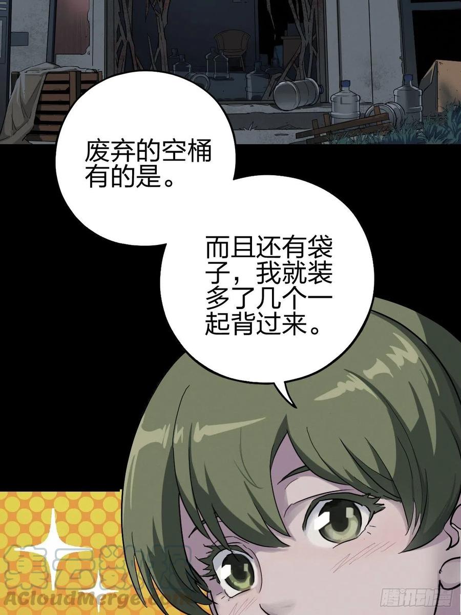 三途川上（三）(1/2)-第105话