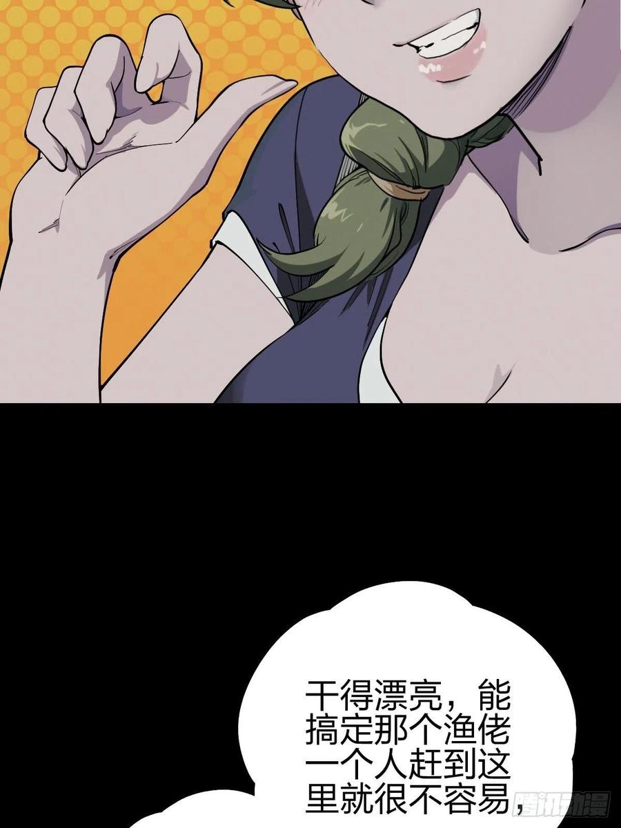 三途川上（三）(1/2)-第105话