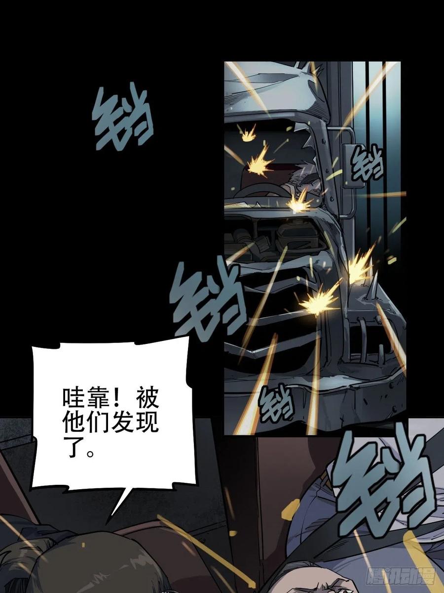 三途川上（三）(1/2)-第105话