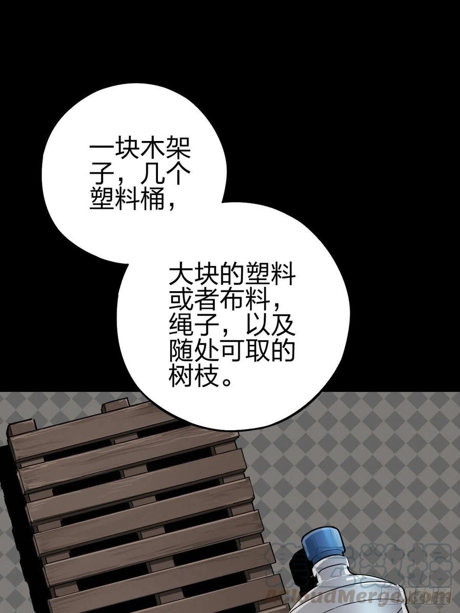 三途川上（三）(1/2)-第105话