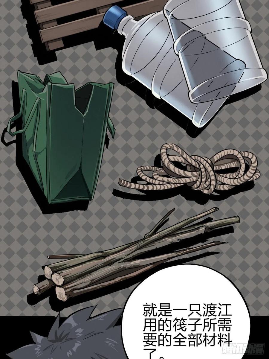 三途川上（三）(1/2)-第105话