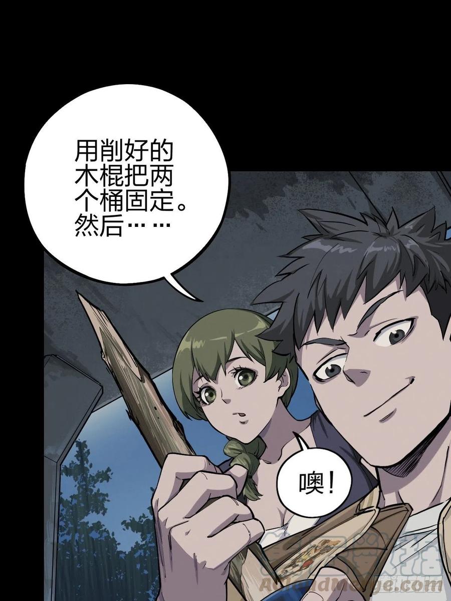 三途川上（三）(1/2)-第105话