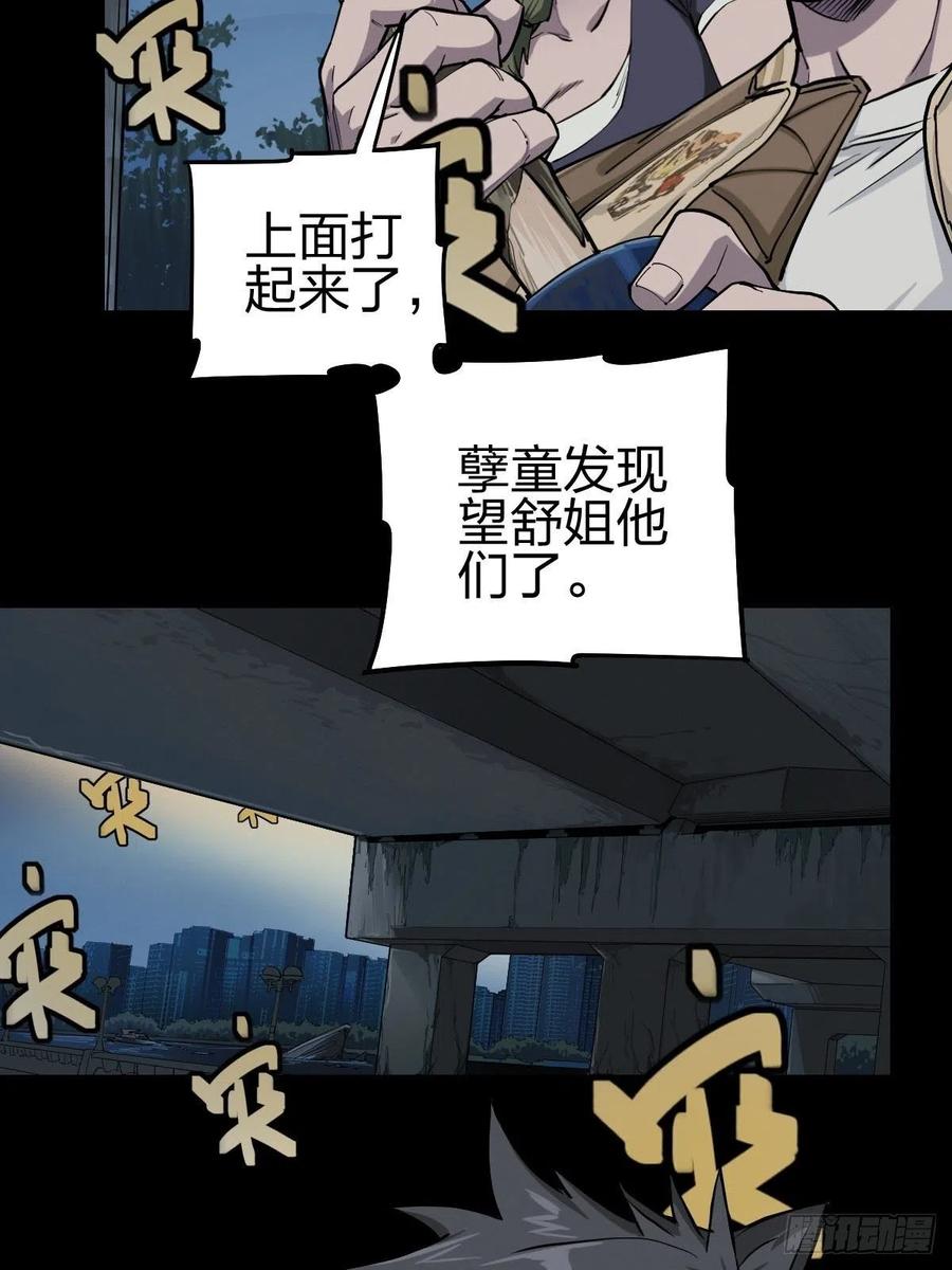 三途川上（三）(1/2)-第105话