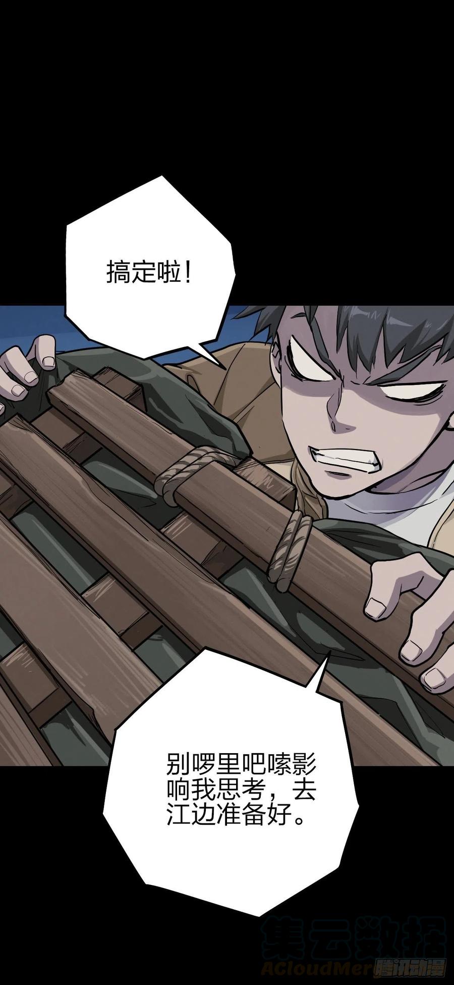 三途川上（三）(1/2)-第105话