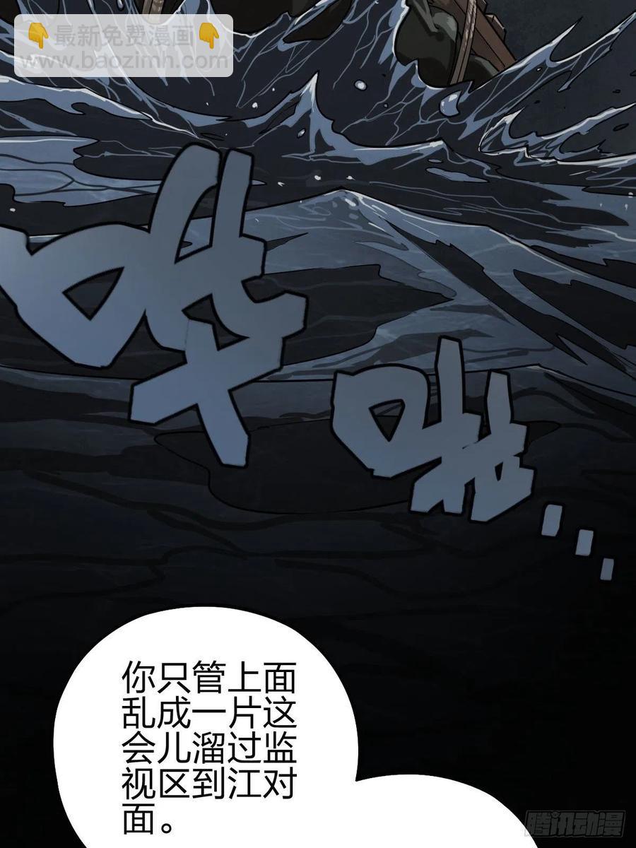 三途川上（三）(1/2)-第105话