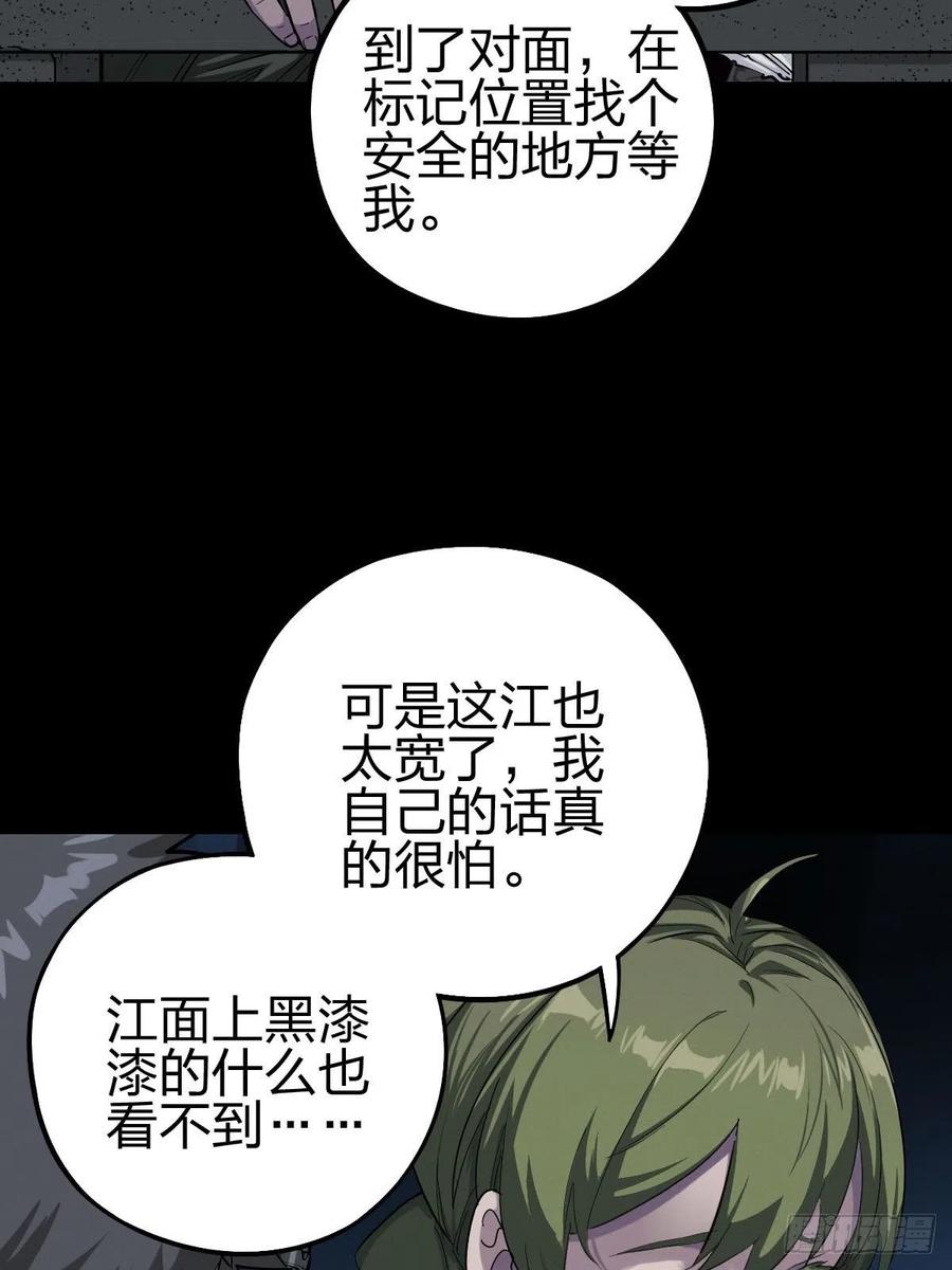 三途川上（三）(1/2)-第105话