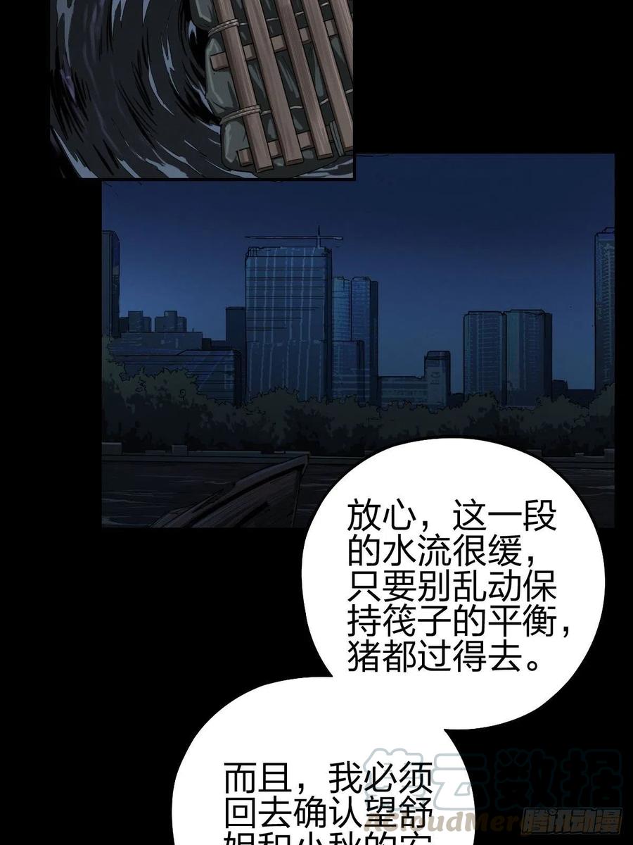 三途川上（三）(1/2)-第105话