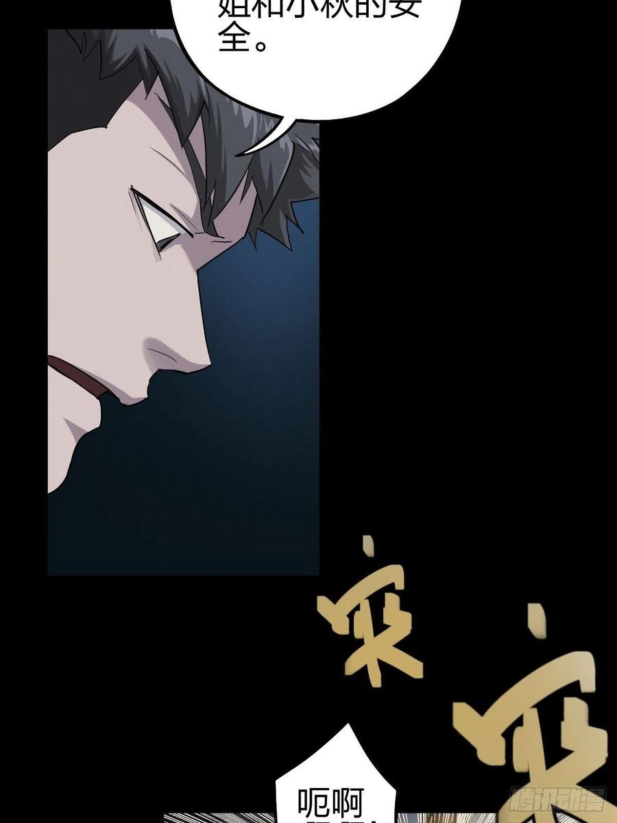 三途川上（三）(1/2)-第105话