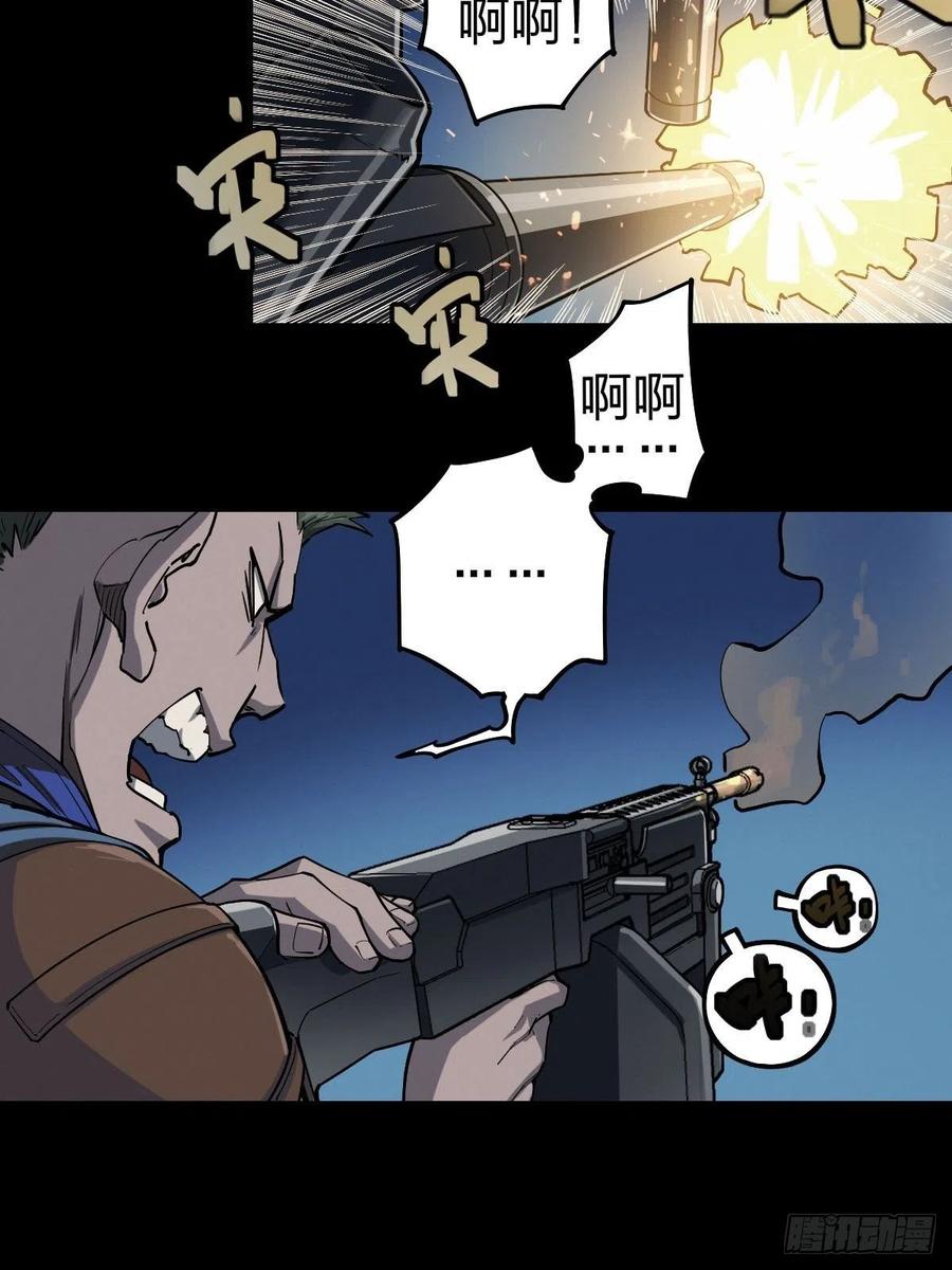 三途川上（三）(1/2)-第105话