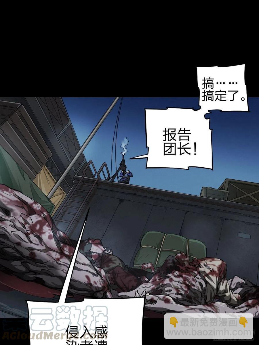 三途川上（三）(1/2)-第105话