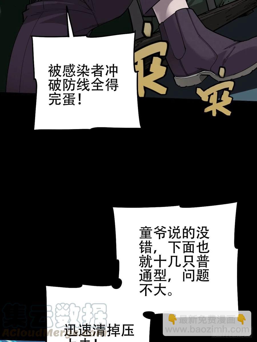 三途川上（三）(1/2)-第105话