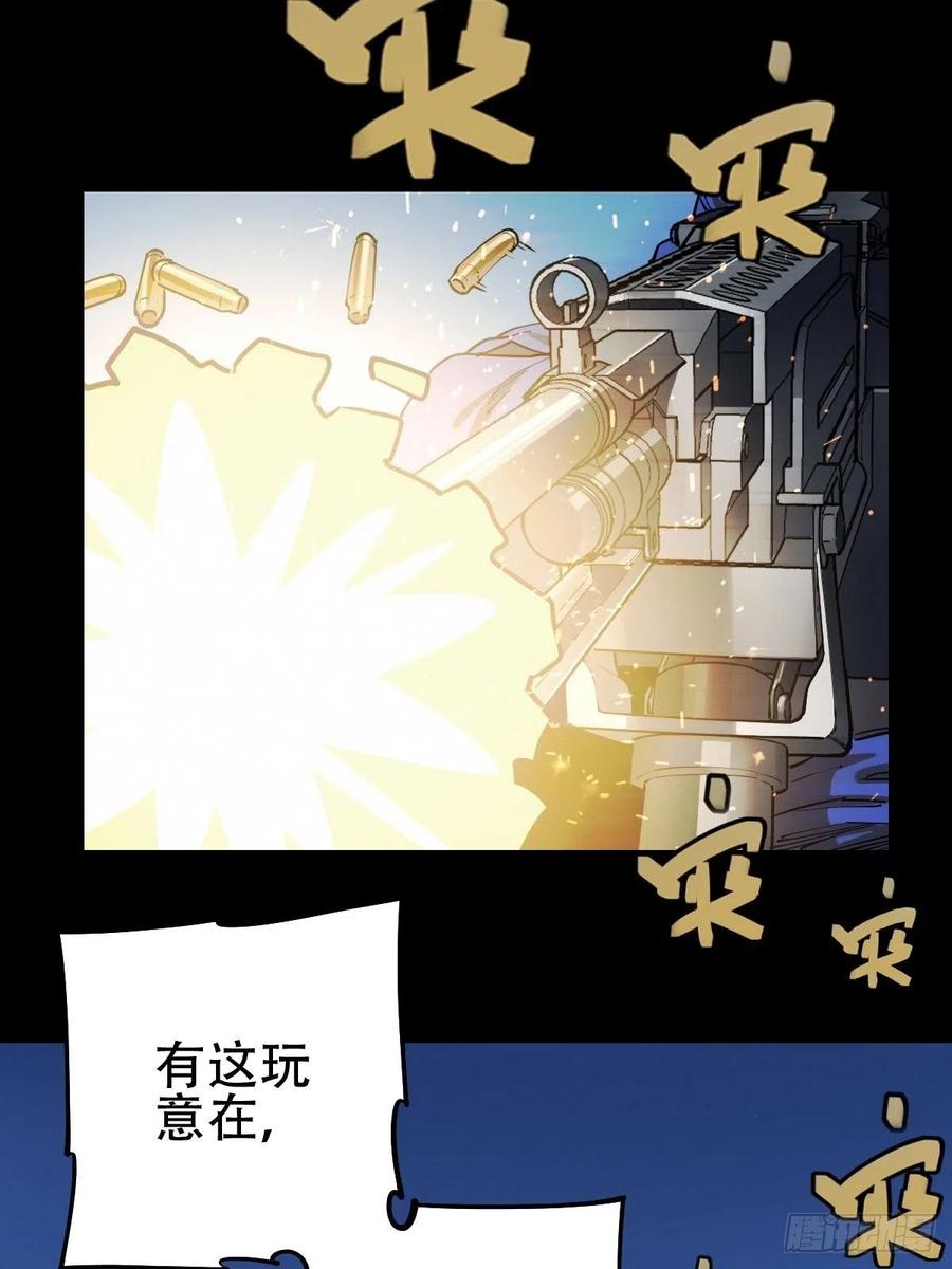 三途川上（三）(1/2)-第105话