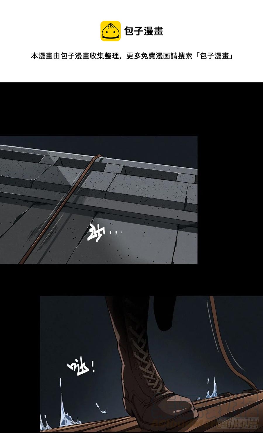 三途川上（五）(1/2)-第107话
