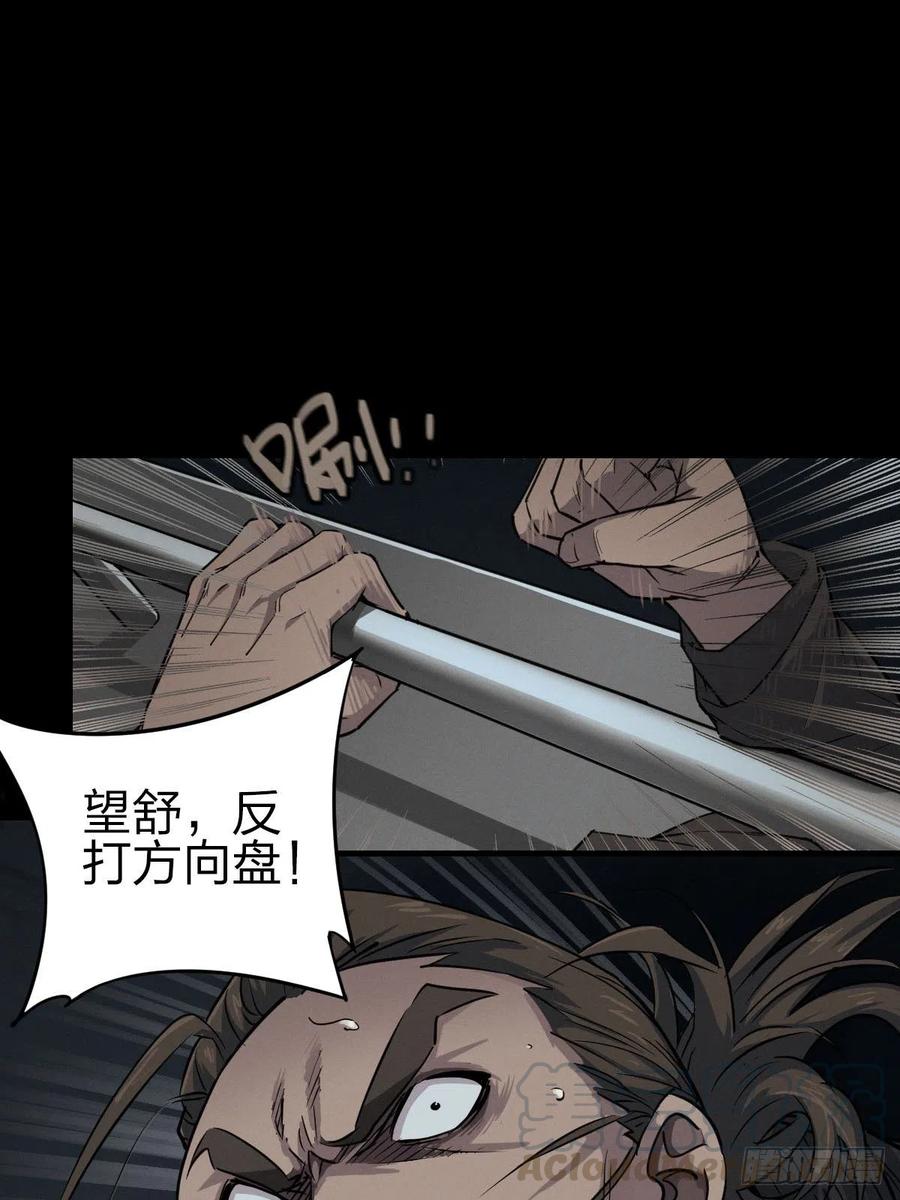 三途川上（五）(1/2)-第107话