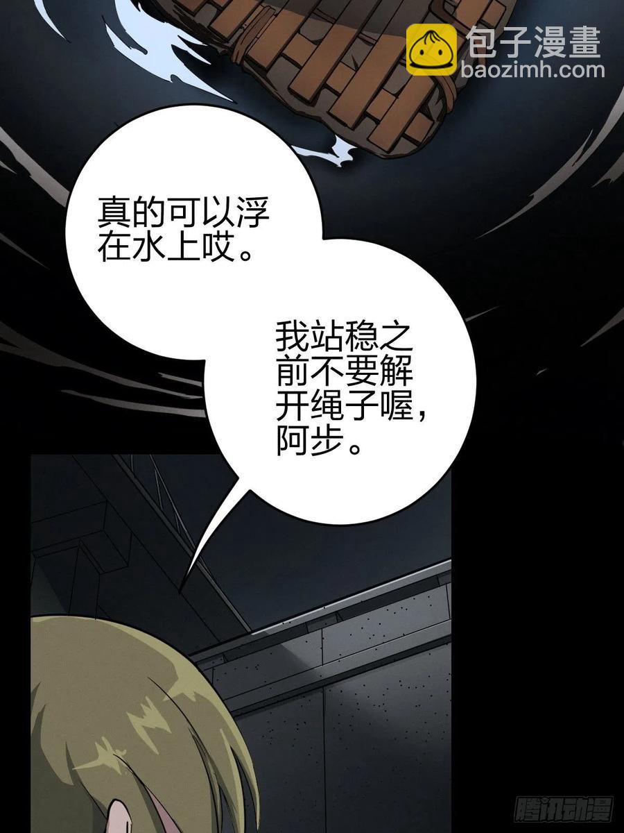 三途川上（五）(1/2)-第107话