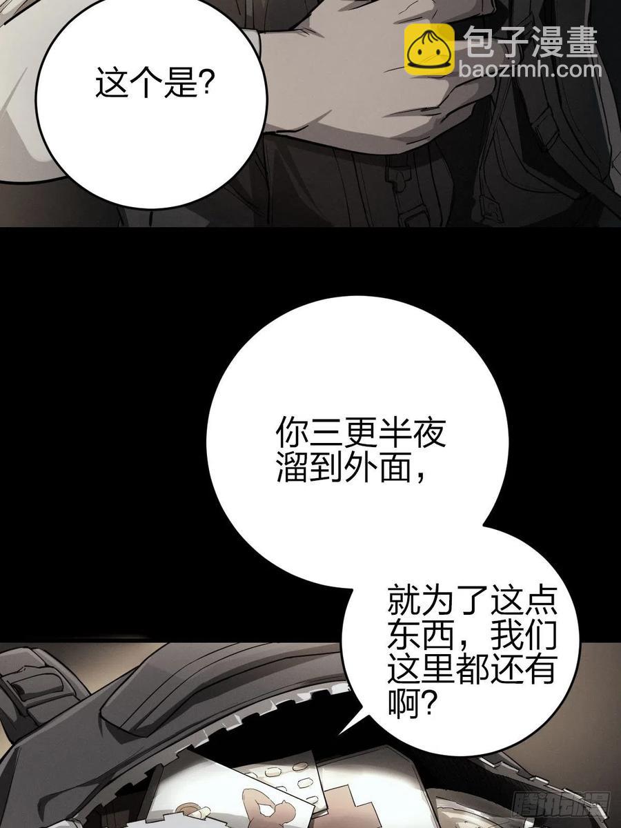 三途川上（五）(1/2)-第107话