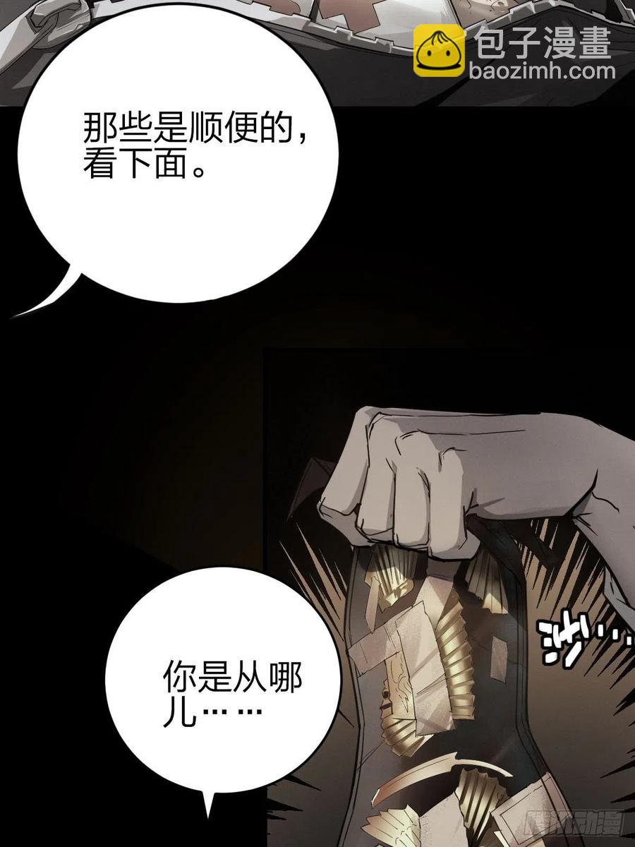 三途川上（五）(1/2)-第107话