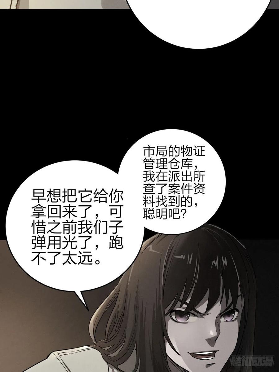 三途川上（五）(1/2)-第107话