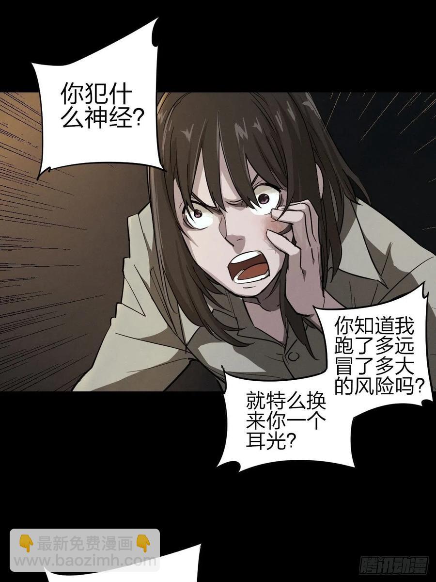 三途川上（五）(1/2)-第107话