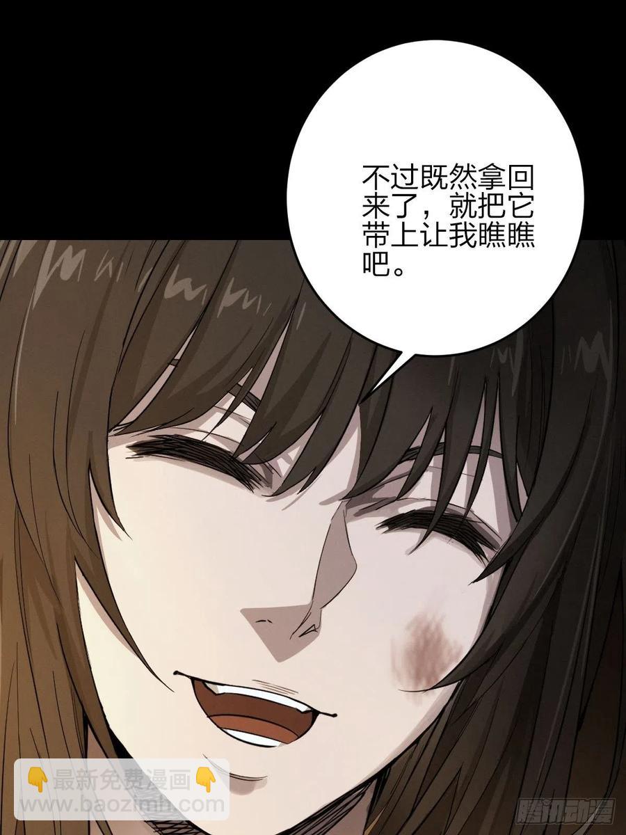 三途川上（五）(1/2)-第107话