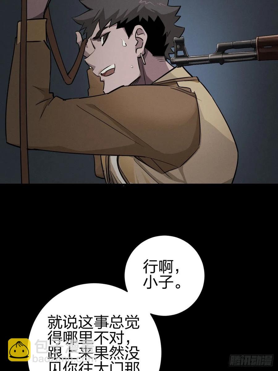 三途川上（五）(1/2)-第107话