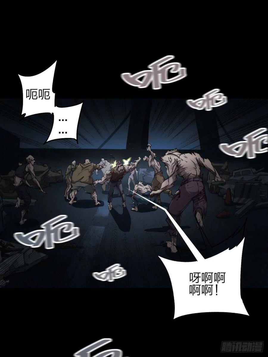 堕入绝境（一）(1/2)-第109话