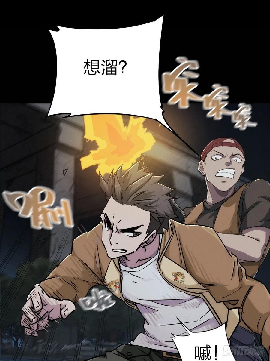 堕入绝境（一）(1/2)-第109话