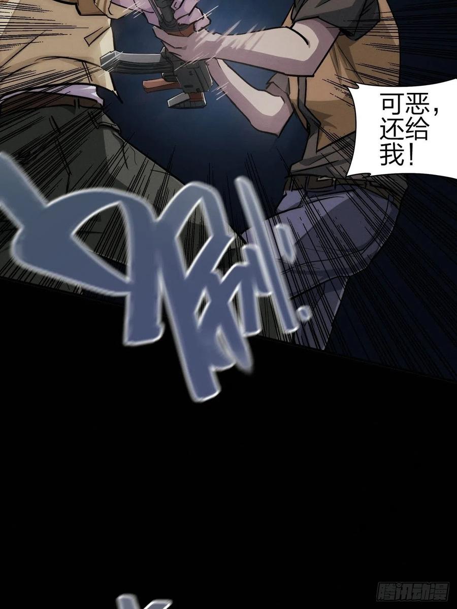 堕入绝境（一）(1/2)-第109话