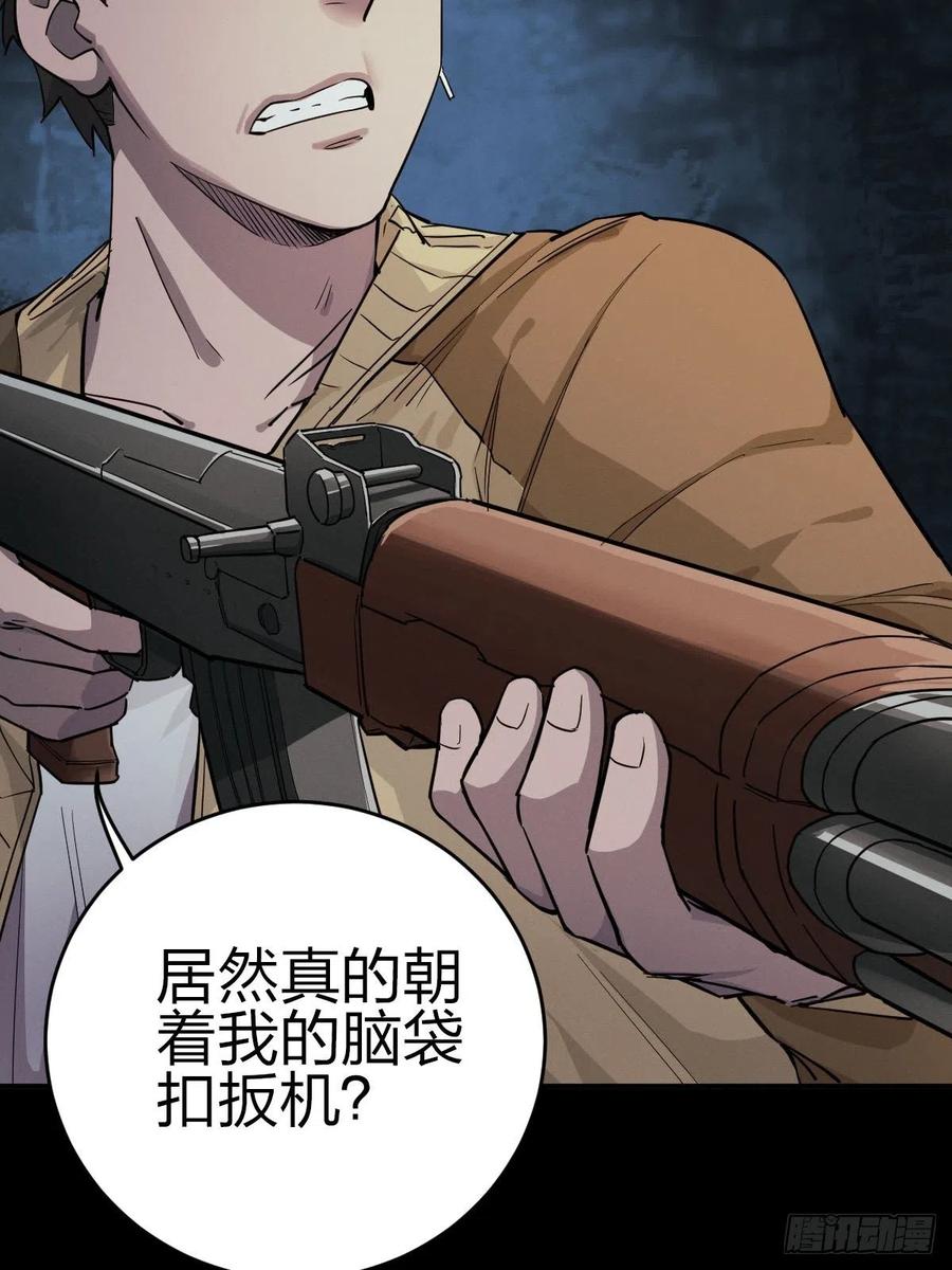 堕入绝境（一）(1/2)-第109话