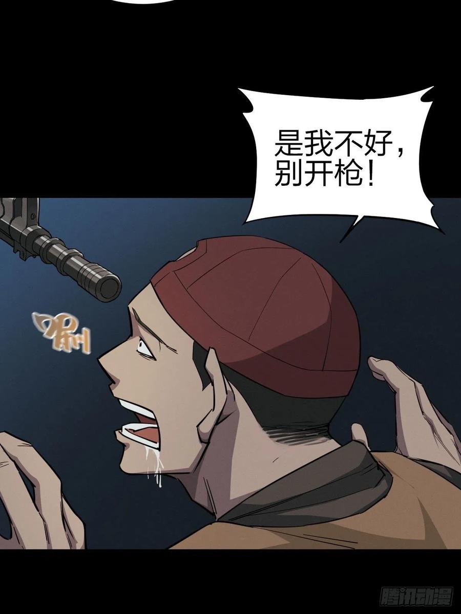 堕入绝境（一）(1/2)-第109话