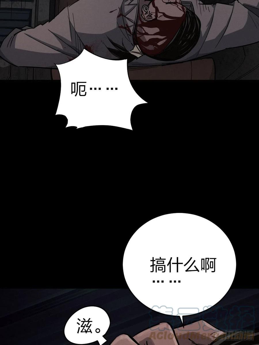 堕入绝境（一）(1/2)-第109话