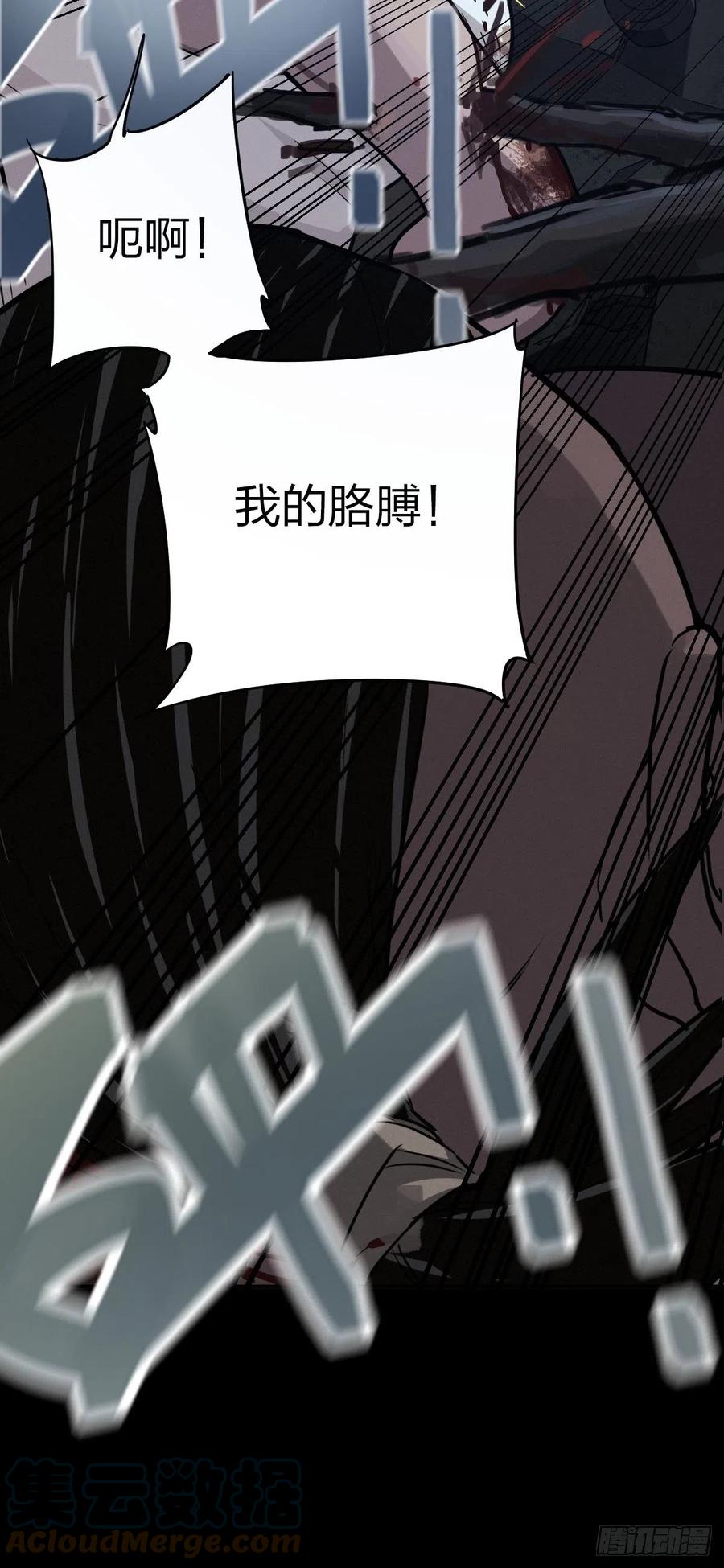 堕入绝境（一）(1/2)-第109话