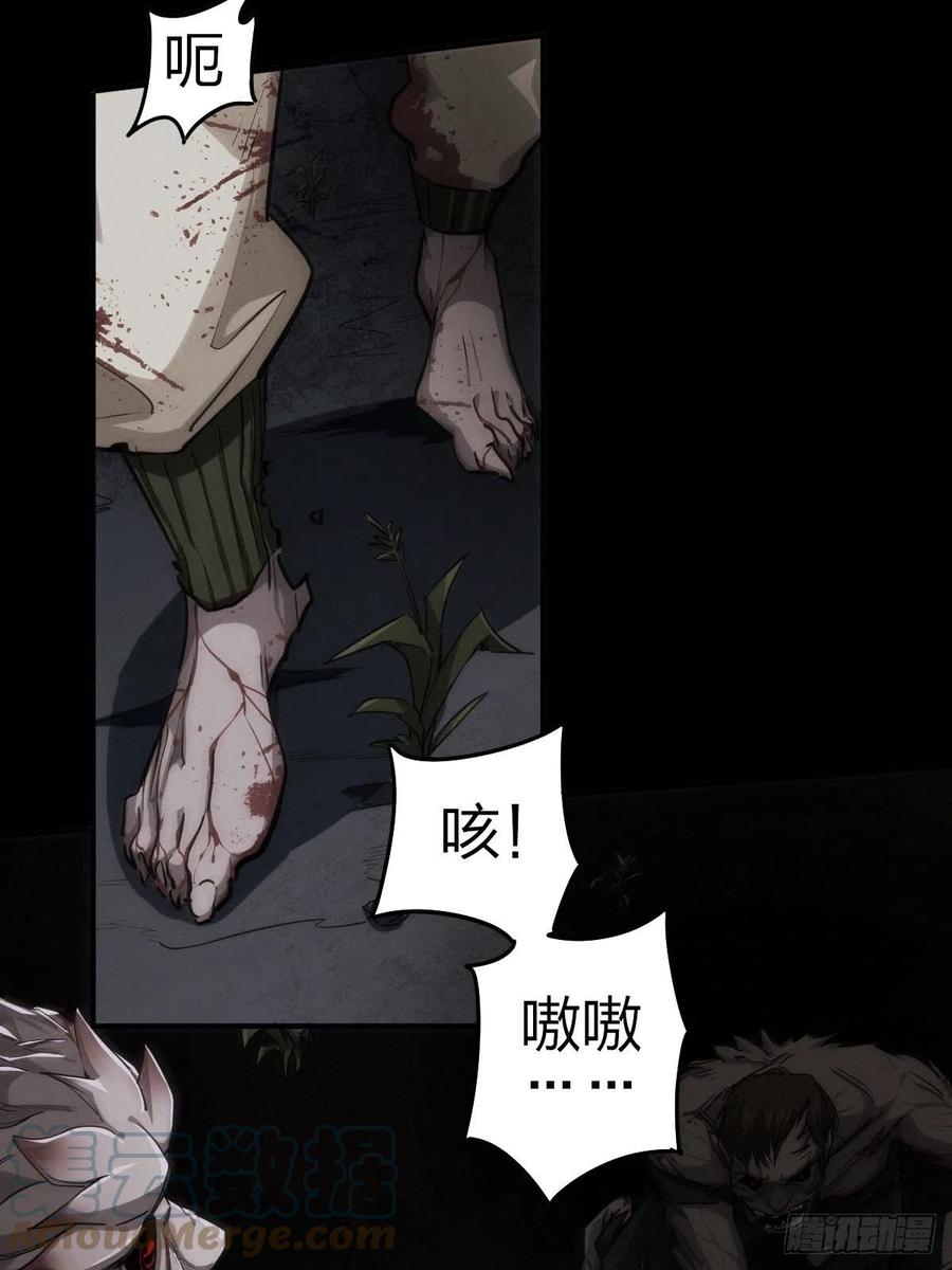 堕入绝境（一）(1/2)-第109话