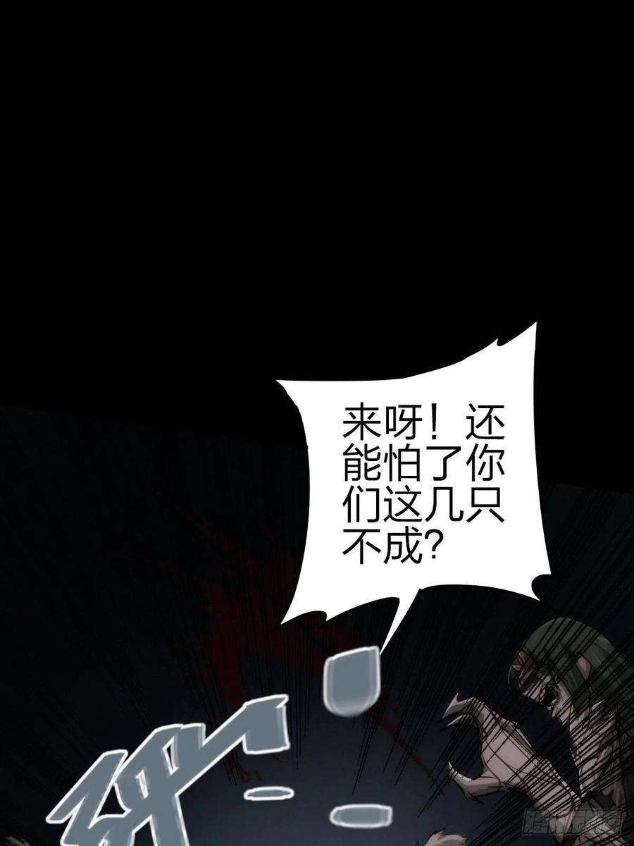 堕入绝境（一）(1/2)-第109话