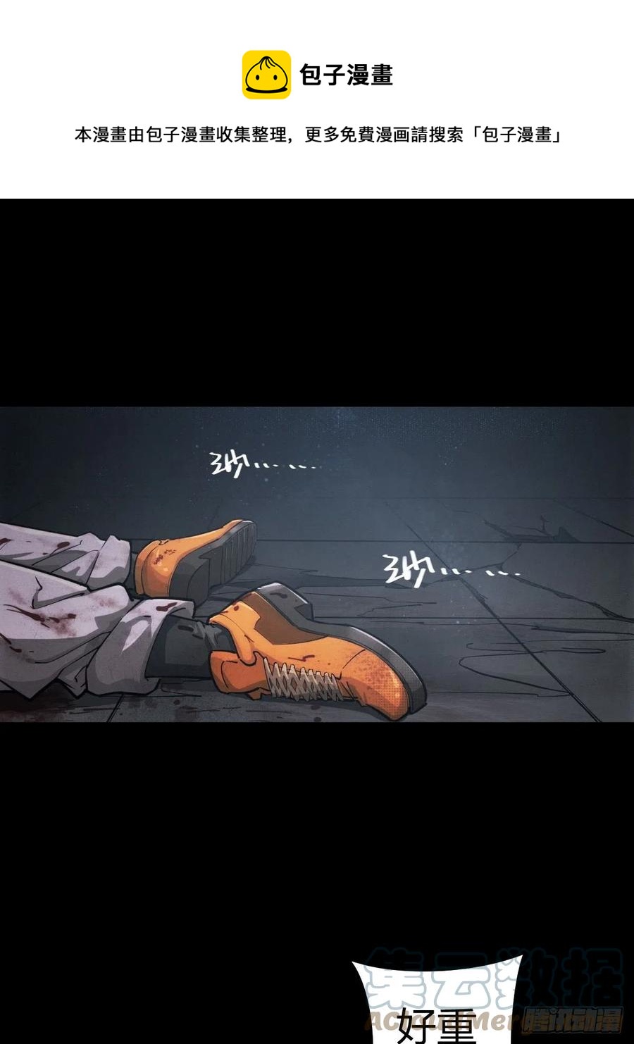 堕入绝境（三）-第111话