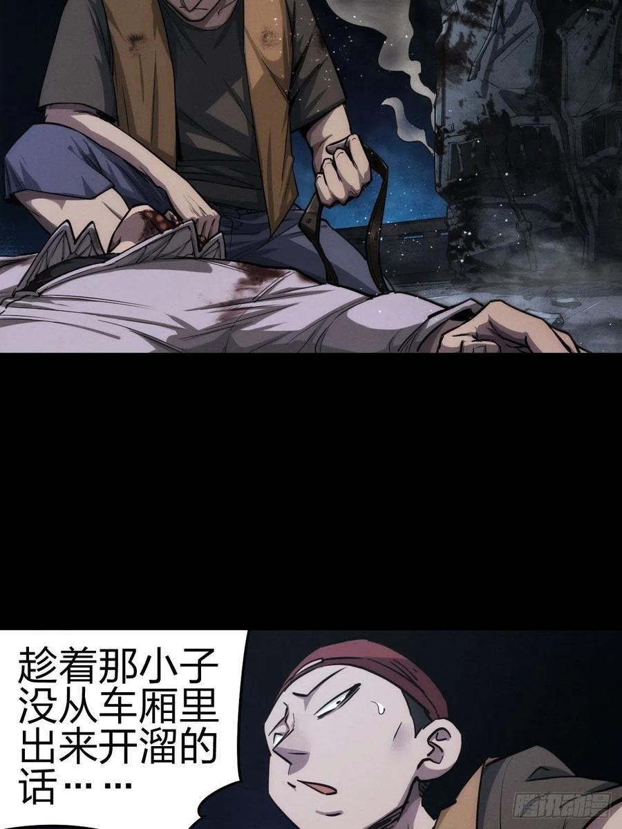 堕入绝境（三）-第111话