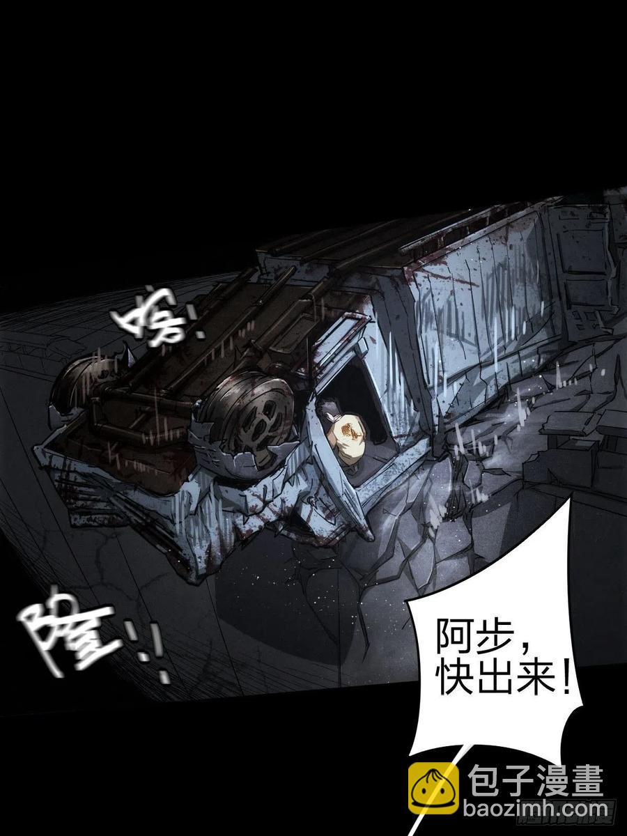 堕入绝境（三）-第111话