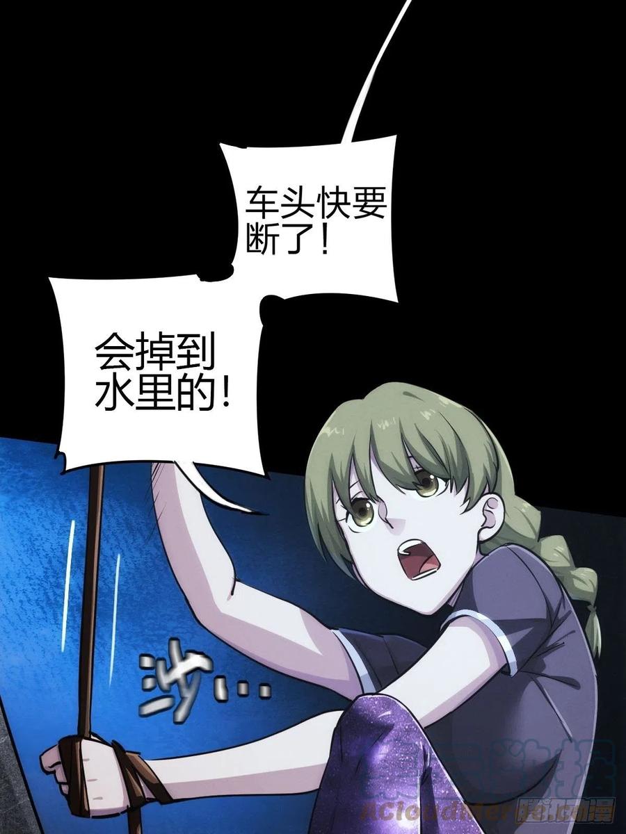 堕入绝境（三）-第111话