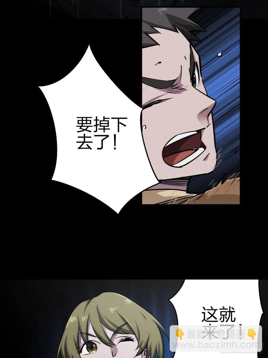 堕入绝境（三）-第111话